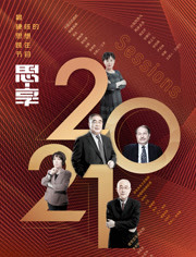 东南卫视2021跨年特别节目